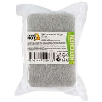 Губка для мытья посуды KS-02, 9*6*3 см